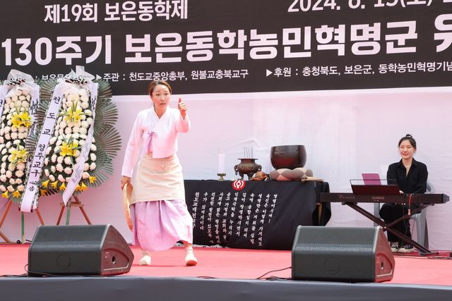 지난해 보은동학제