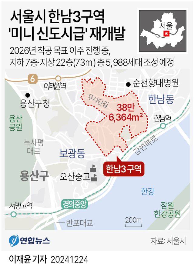 [그래픽] 서울시 한남3구역 '미니 신도시급' 재개발
