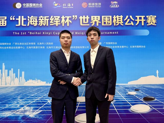 왕싱하오(오른쪽)와 리친청이 북해신역배 결승에서 맞붙는다.