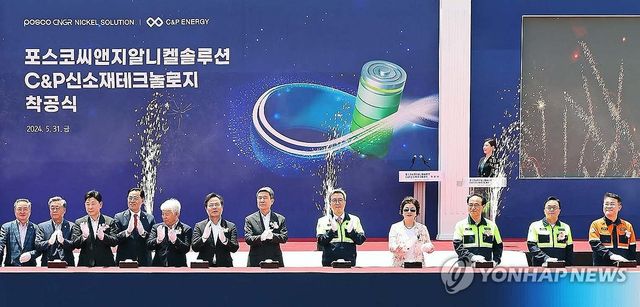 포스코그룹-CNGR '니켈 및 전구체 합작공장 착공식'