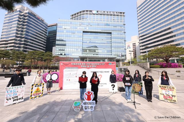 성명 발표하는 세이브더칠드런 어셈블 멤버들