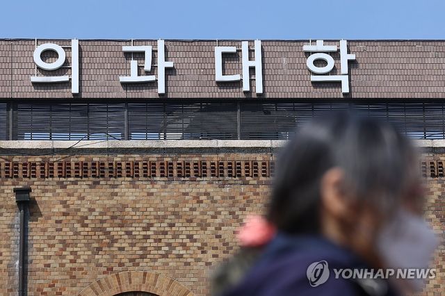 의대 대거 유급시 3개 학번 1학년 '트리플링' 현실화 우려