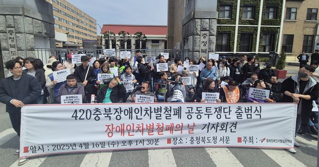 기자회견 하는 장애인단체