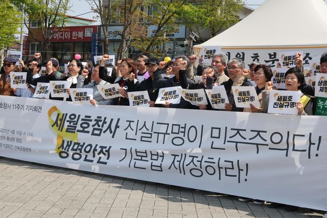 "생명안전기본법 제정하라"