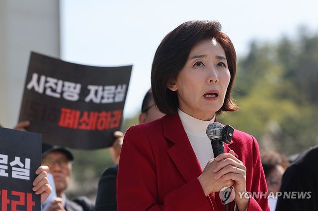 서울대 시진핑 자료실 폐쇄 촉구 기자회견 참석한 나경원