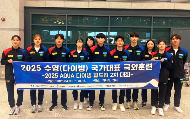 국외훈련 마치고 귀국한 다이빙 국가대표 선수단.