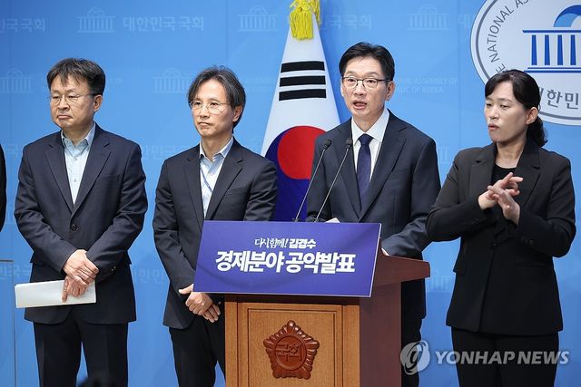 경제분야 정책 발표하는 김경수 대선 경선 후보