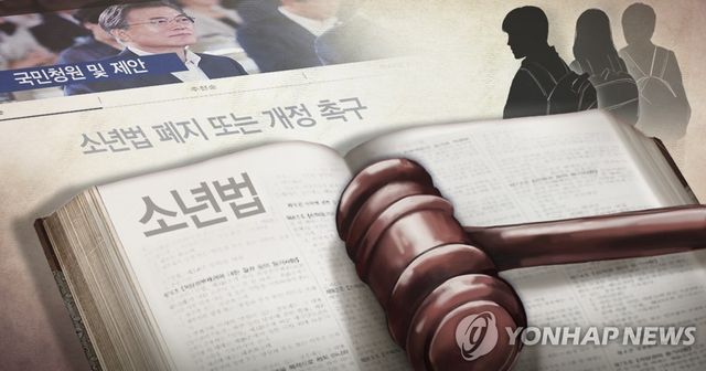 소년법 개정 청원 (PG)