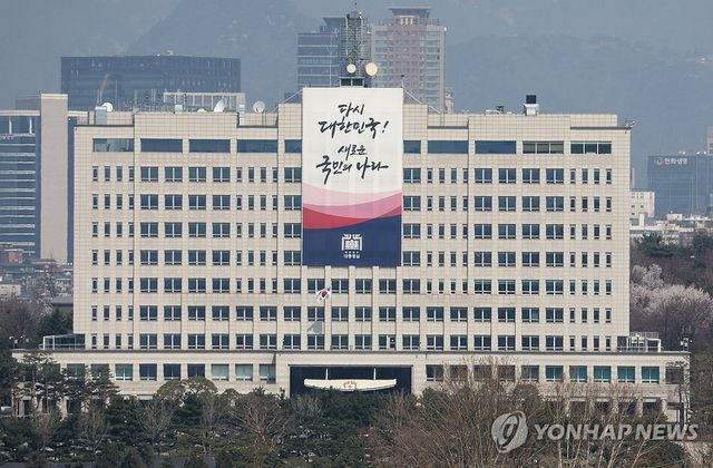서울 용산구 대통령실