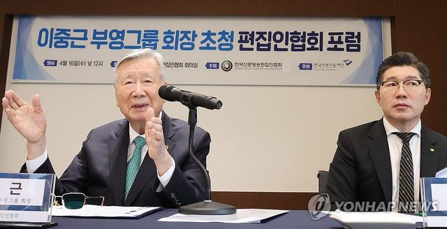 이중근 부영그룹 회장, 편집인협회 포럼 강연