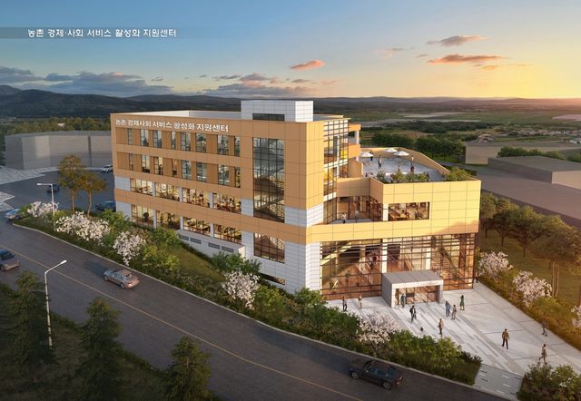 농촌 경제사회서비스 활성화 지원센터