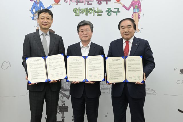 서울 중구 대·중소 유통 지역협력 협약