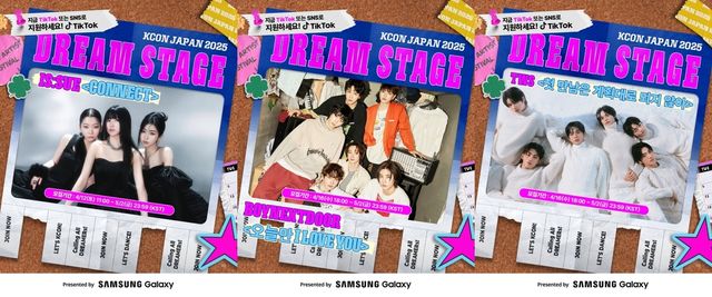 케이콘 재판 2025의 '드림스테이지'