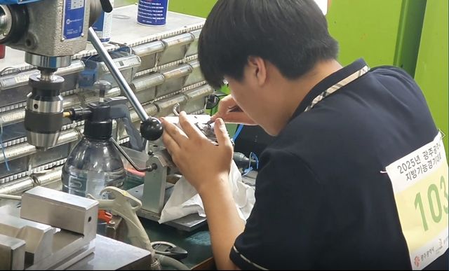 광주기능경기대회