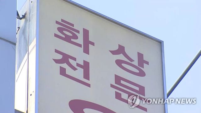 화상 전문 병원