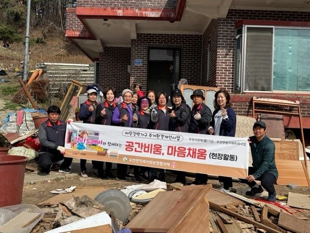 저장강박가구 주거환경개선