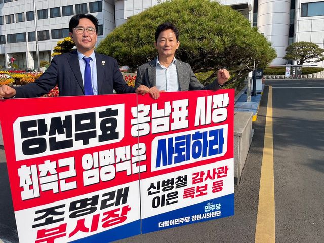 민주당 1인 시위