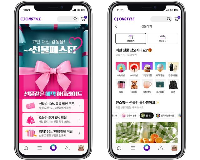 CJ온스타일, '황금연휴' 낀 가정의달 '선물페스타' 기획전 - 1