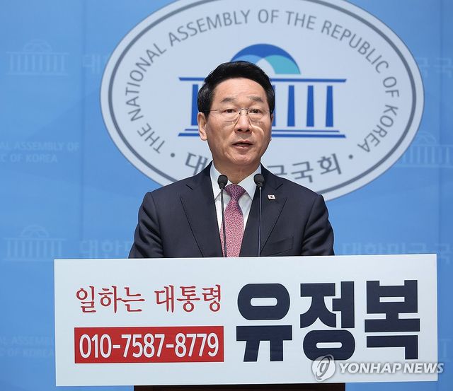 대선 관련 대국민 호소문 발표하는 유정복