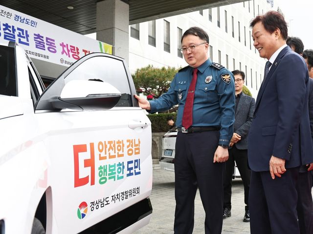 학대예방경찰관 전용 차량 전달식