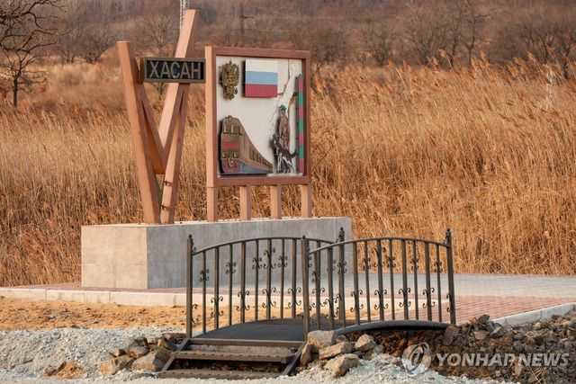 러시아-북한 국경에 있는 하산역