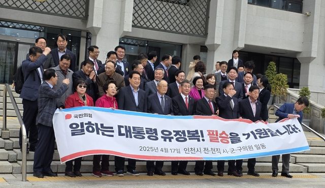 유정복 대선 출마 지지 선언하는 전·현직 국민의힘 지방의원들