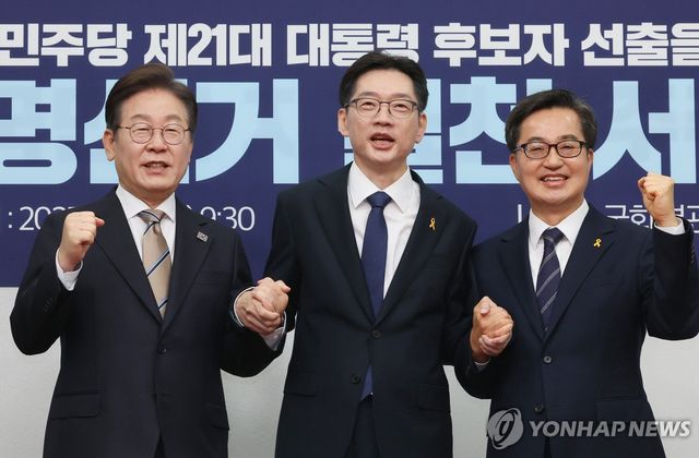 더불어민주당 이재명·김경수·김동연 대선 경선 후보