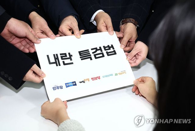 내란 특검법 재발의