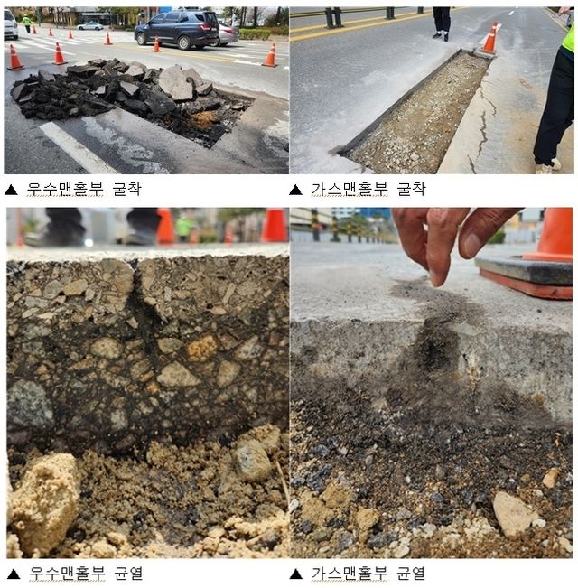 혁신도시 도로 균열 현장 조사