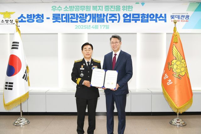 [롯데관광개발 제공. 재판매 및 DB 금지]