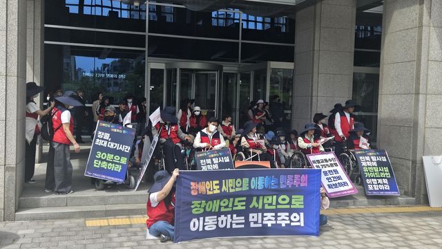 기자회견하는 전북장애인차별철폐연대