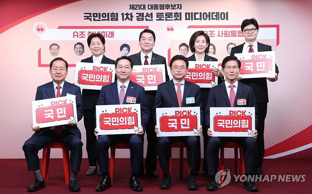 1차 경선 토론회 미디어데이