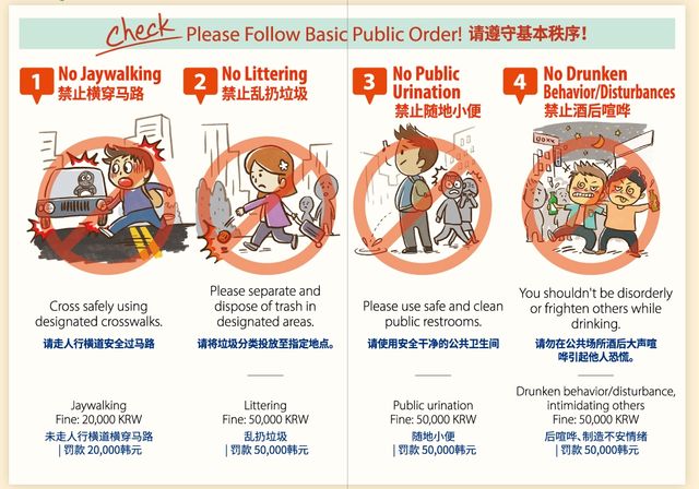 외국인 대상 기초질서 준수 홍보 리플릿