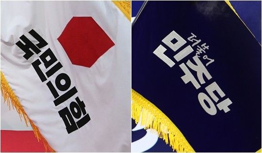 국민의힘, 더불어민주당 당기