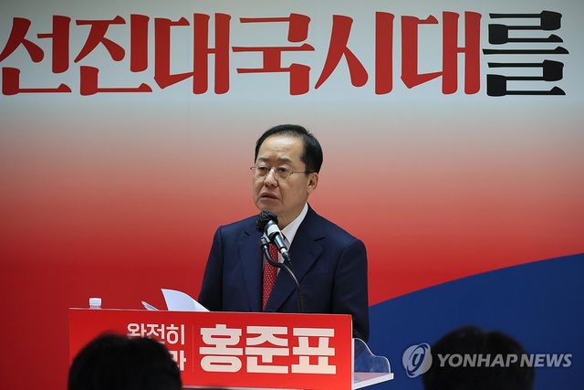 정책 발표하는 홍준표 후보