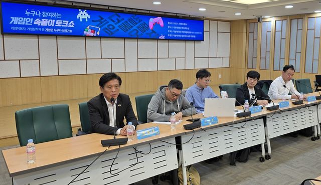 더불어민주당 게임특별위원회 토크쇼