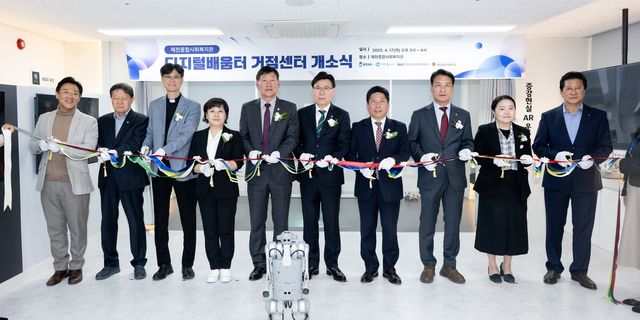 제천 디지털 배움터 거점센터 개소식