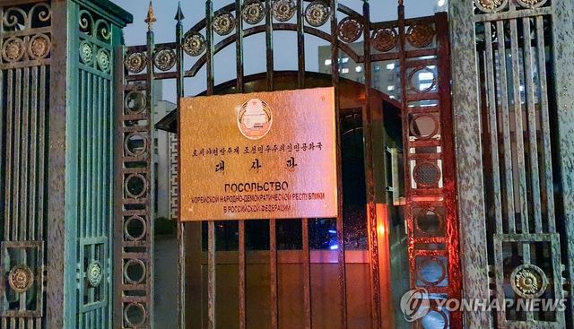 주러시아 북한대사관