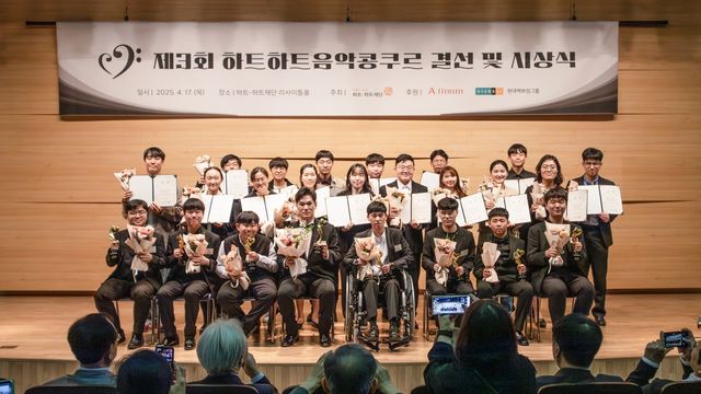 제3회 하트하트음악콩쿠르 결선 사진