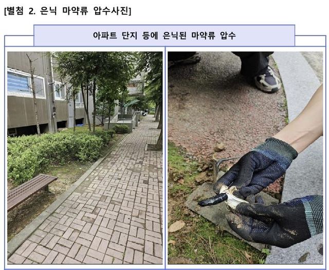 [서울중앙지검 제공. 재판매 및 DB 금지]