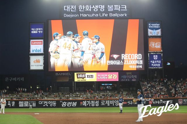 대전 한화생명 이글스파크