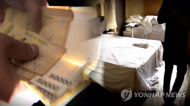 성매매(일러스트)