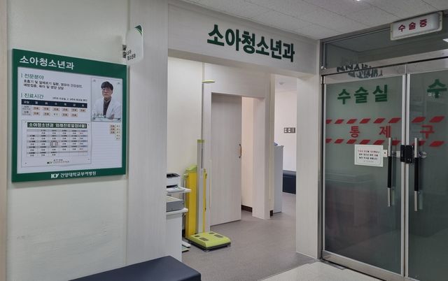 지난 16일 찾은 건양대 부여병원 소아청소년과 