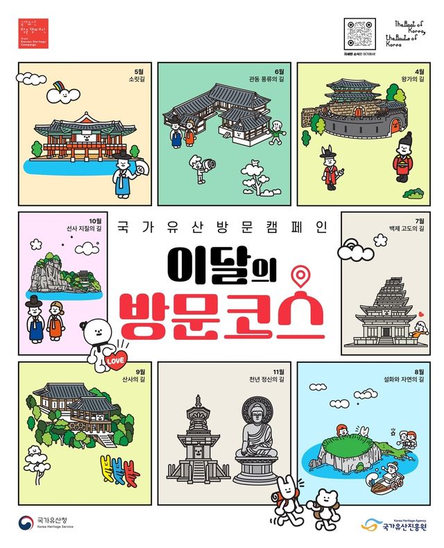 [국가유산청 제공. 재판매 및 DB 금지]