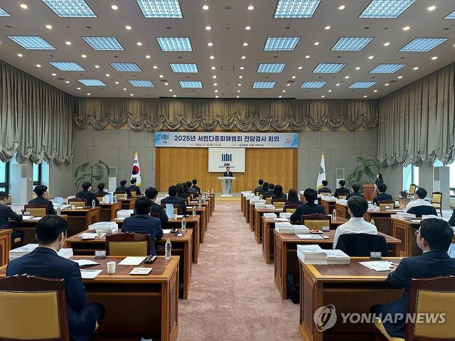 대검찰청, '서민다중피해범죄 전담검사 회의' 개최