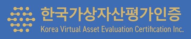 한국가상자산평가인증, 전문위원단 꾸려 - 1