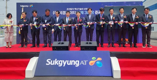 석경에이티 제3공장 준공식
