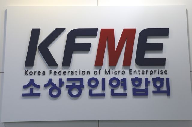 소공연 "추경안, 소상공인 경기회복 신호탄 되길" - 1