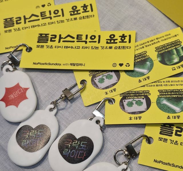 불교박람회에서 판매된 굿즈들