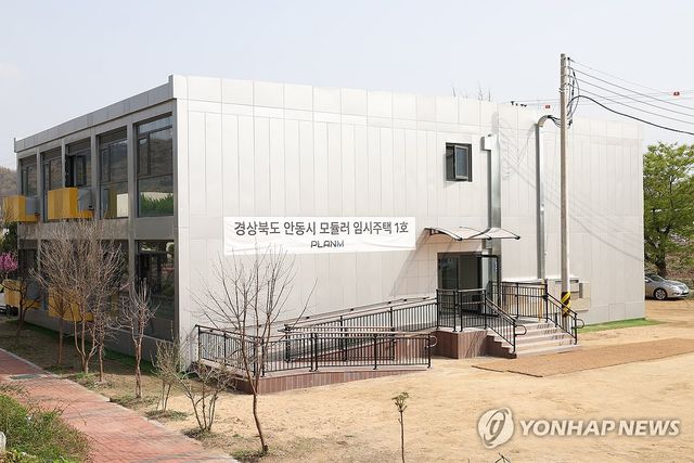 안동시 1호 임시주택…이재민 입주 시작